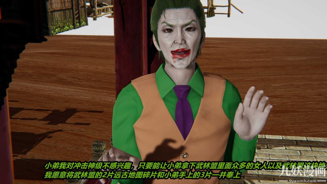 [3D]逆转第一季[完整版]第22章【第06话】