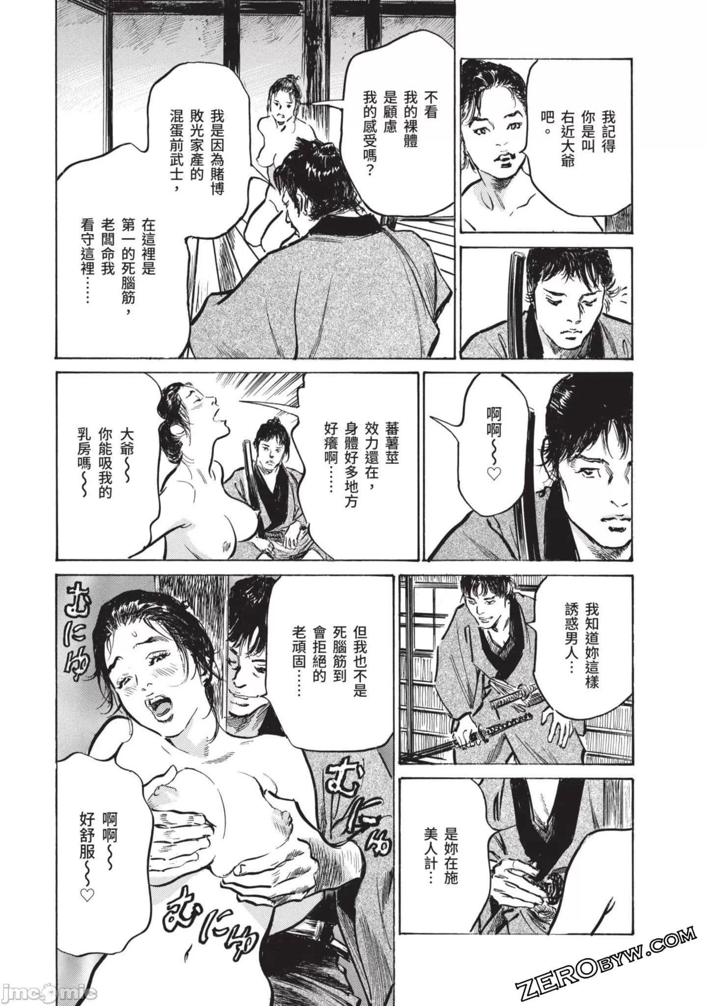 [八月薫]因習秘録みだれまんだら2[八月薫]因習秘録みだれまんだら2