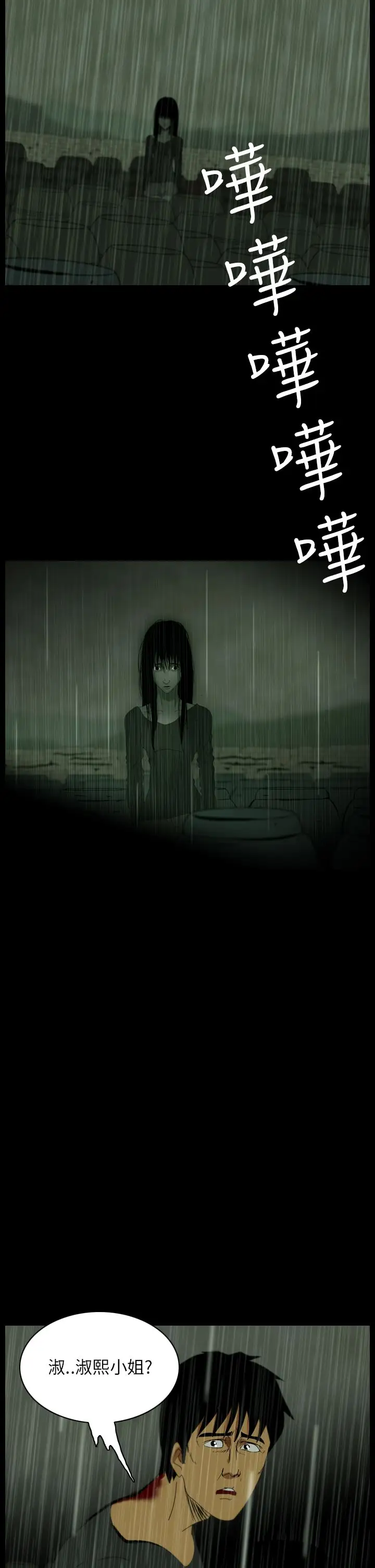 恐怖秀第33话坛子6