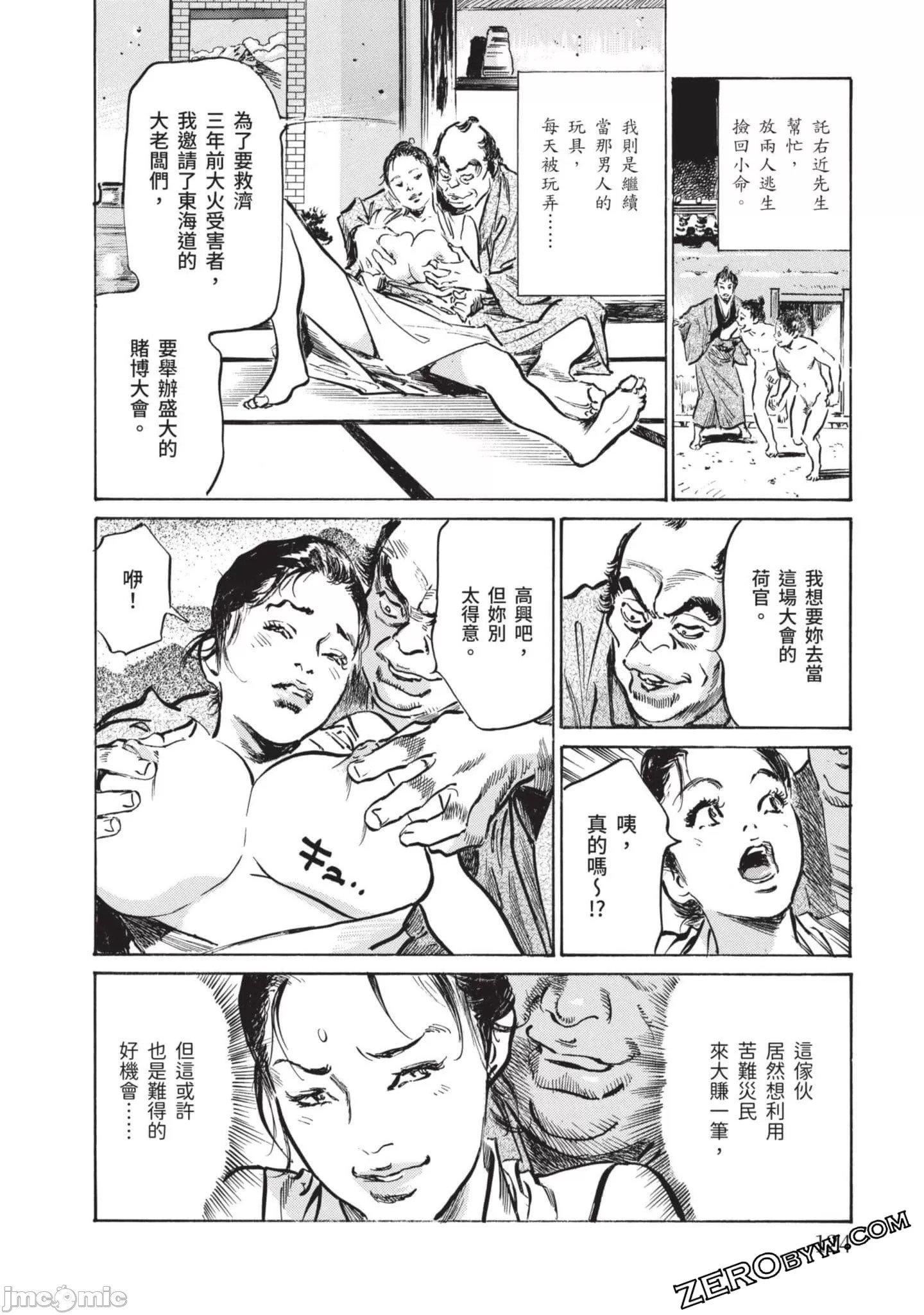 [八月薫]因习秘録みだれまんだら2[八月薫]因习秘録みだれまんだら2