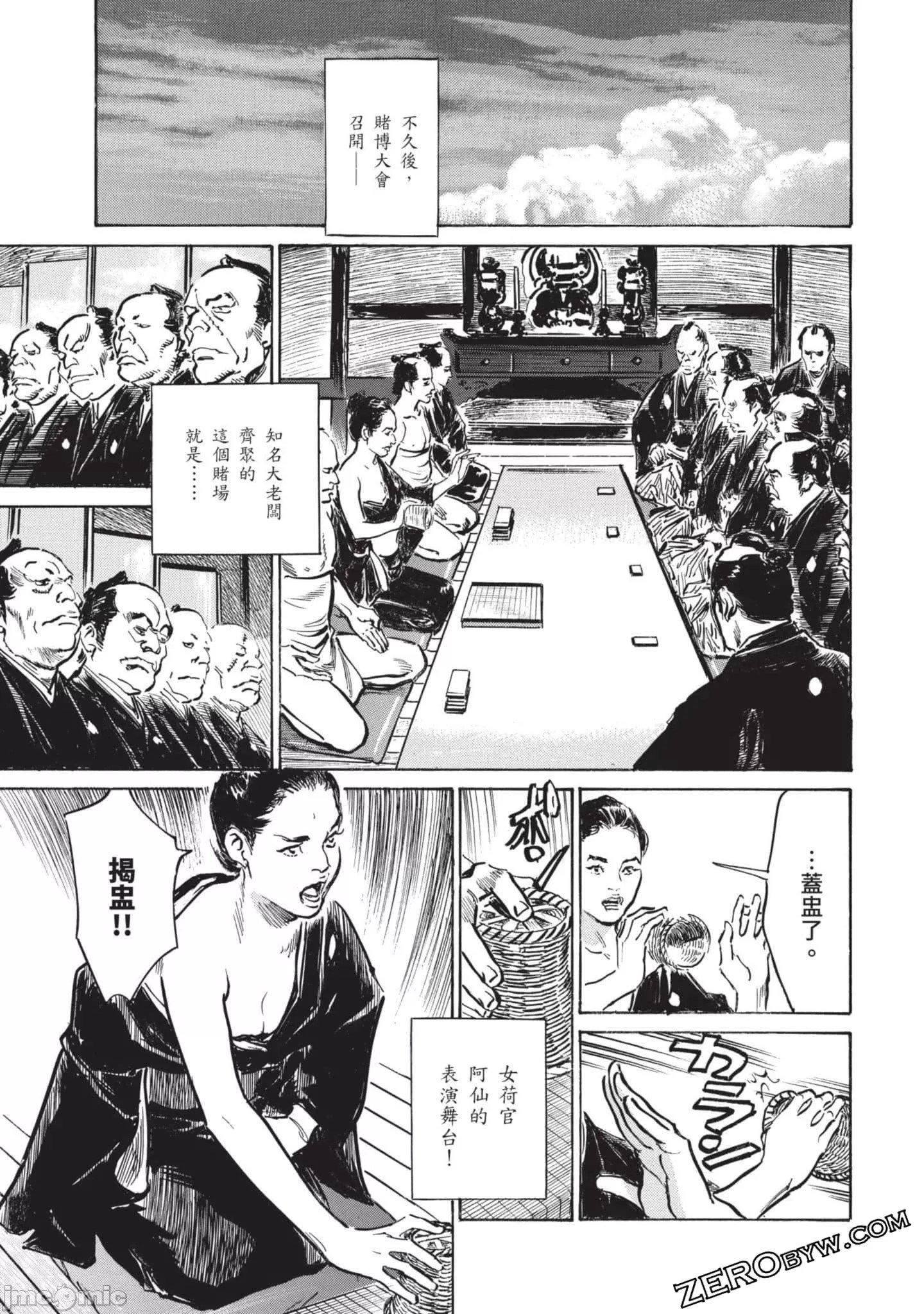 [八月薫]因习秘録みだれまんだら2[八月薫]因习秘録みだれまんだら2