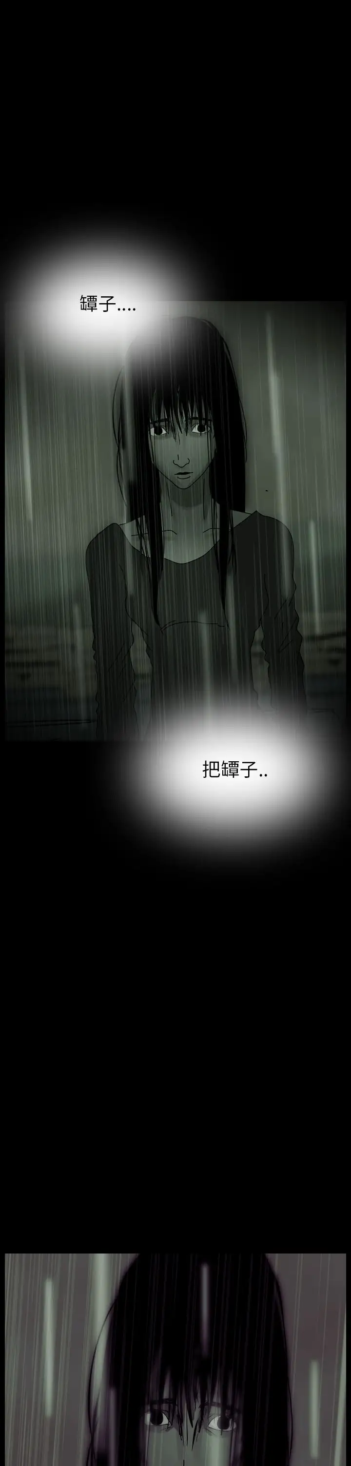 恐怖秀第33话坛子6