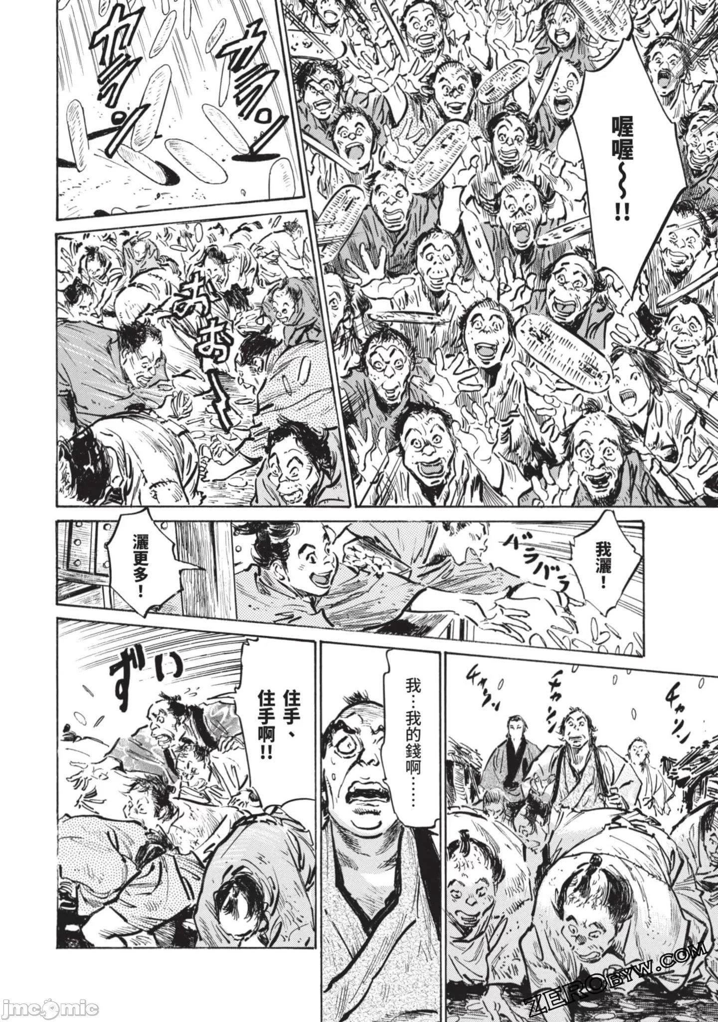 [八月薫]因習秘録みだれまんだら2[八月薫]因習秘録みだれまんだら2