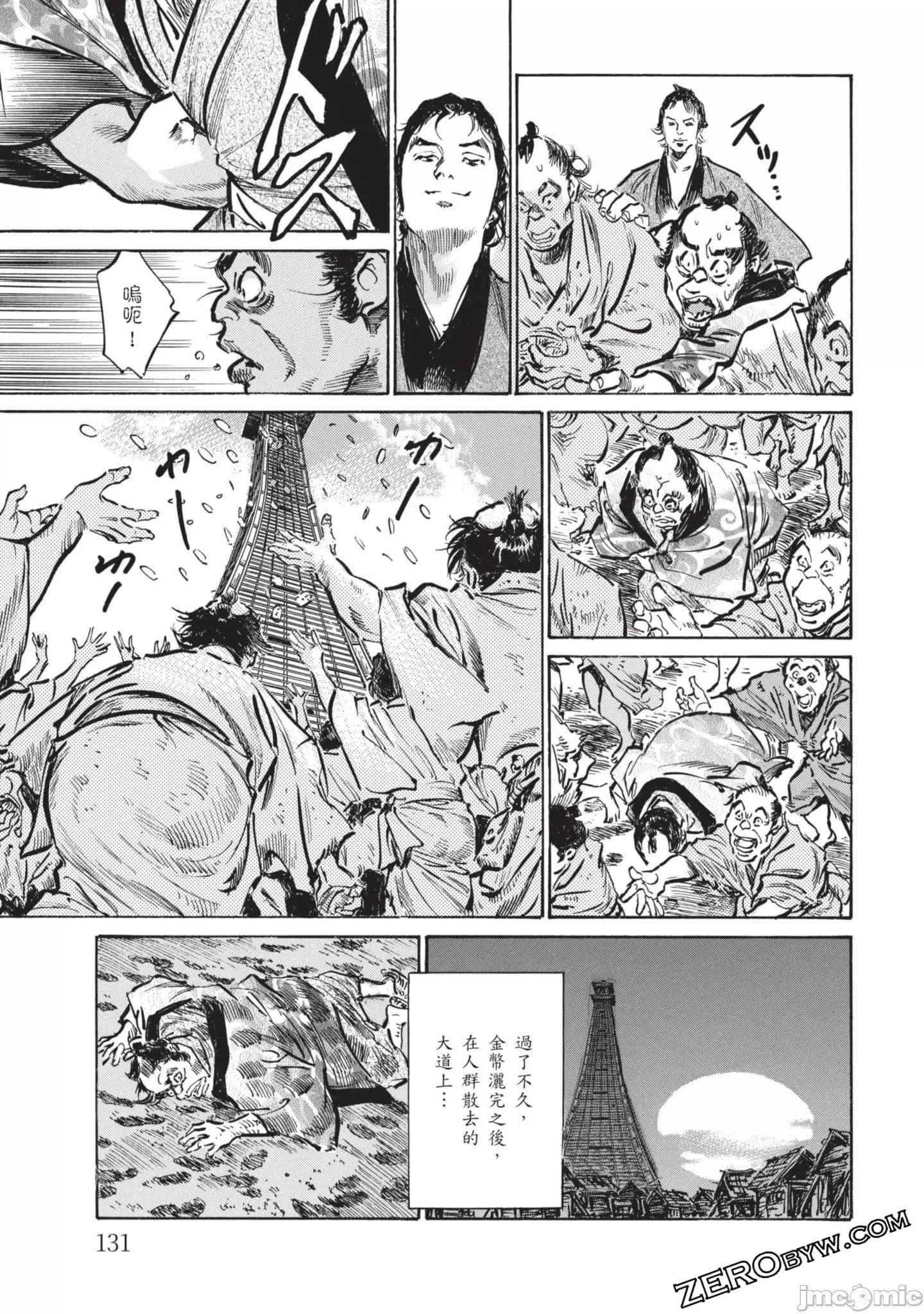 [八月薫]因习秘録みだれまんだら2[八月薫]因习秘録みだれまんだら2