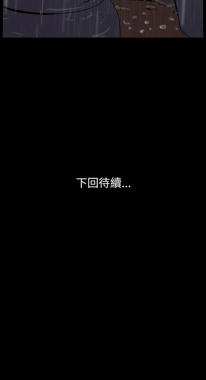 恐怖秀第33话坛子6