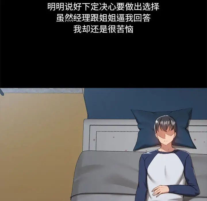 爱玩游戏的女人们第68话