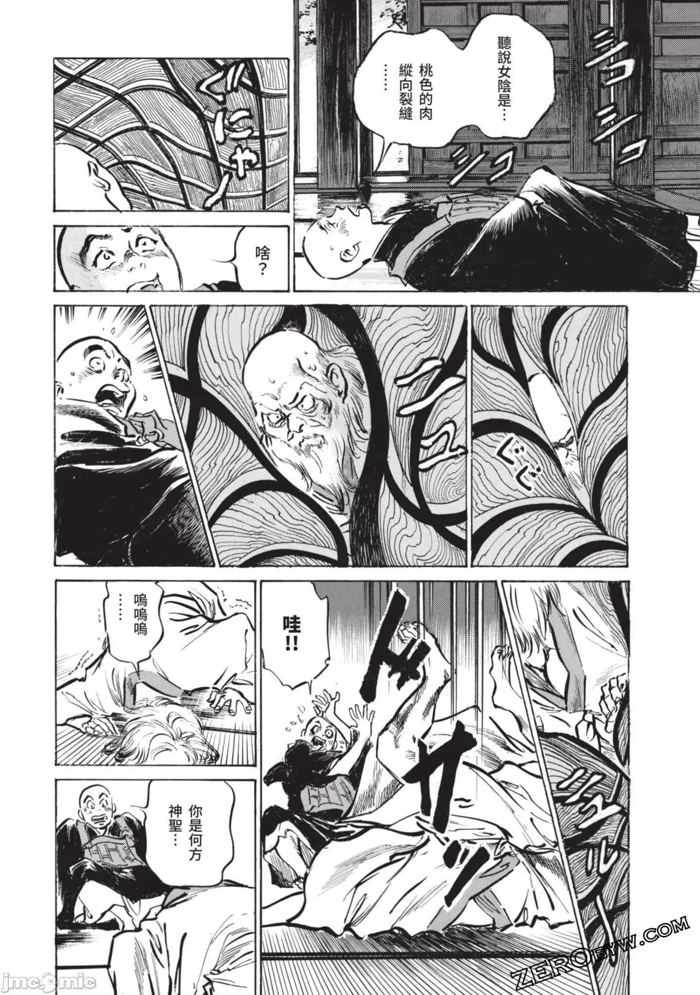 [八月薫]因习秘録みだれまんだら2[八月薫]因习秘録みだれまんだら2