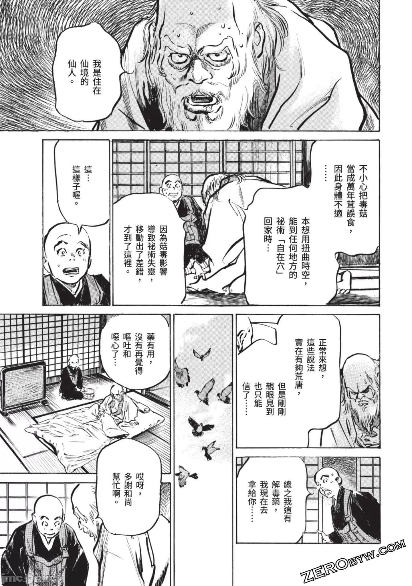 [八月薫]因习秘録みだれまんだら2[八月薫]因习秘録みだれまんだら2