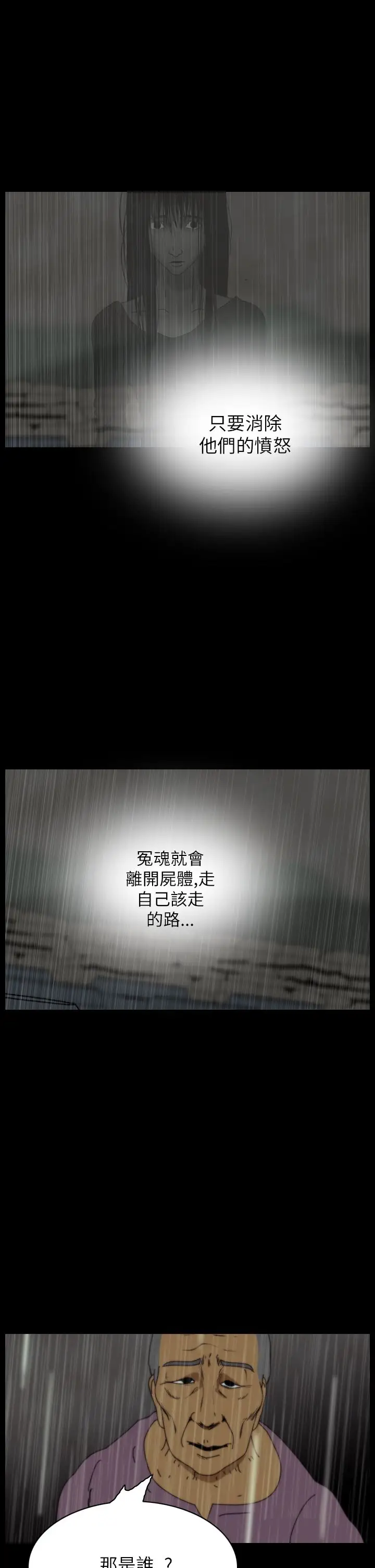 恐怖秀第34话坛子7