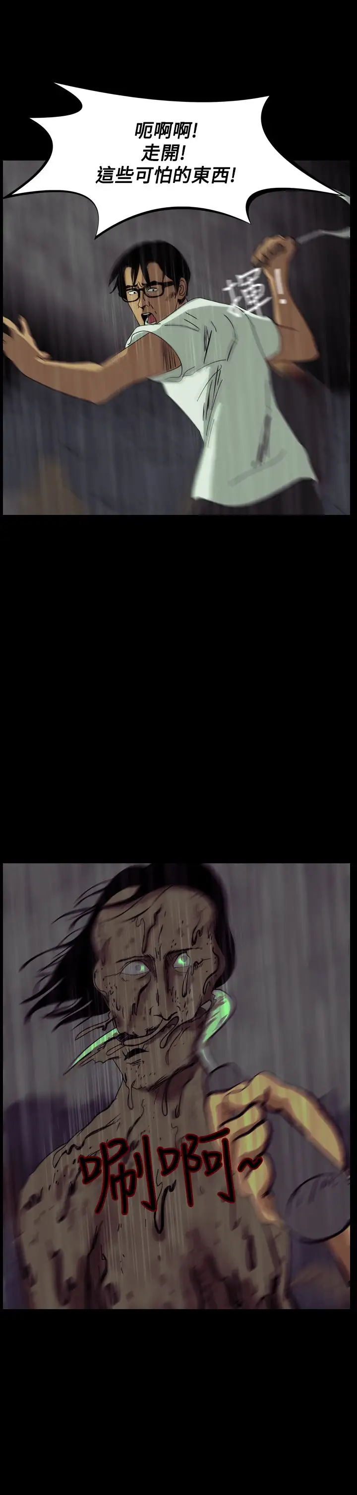 恐怖秀第34话坛子7