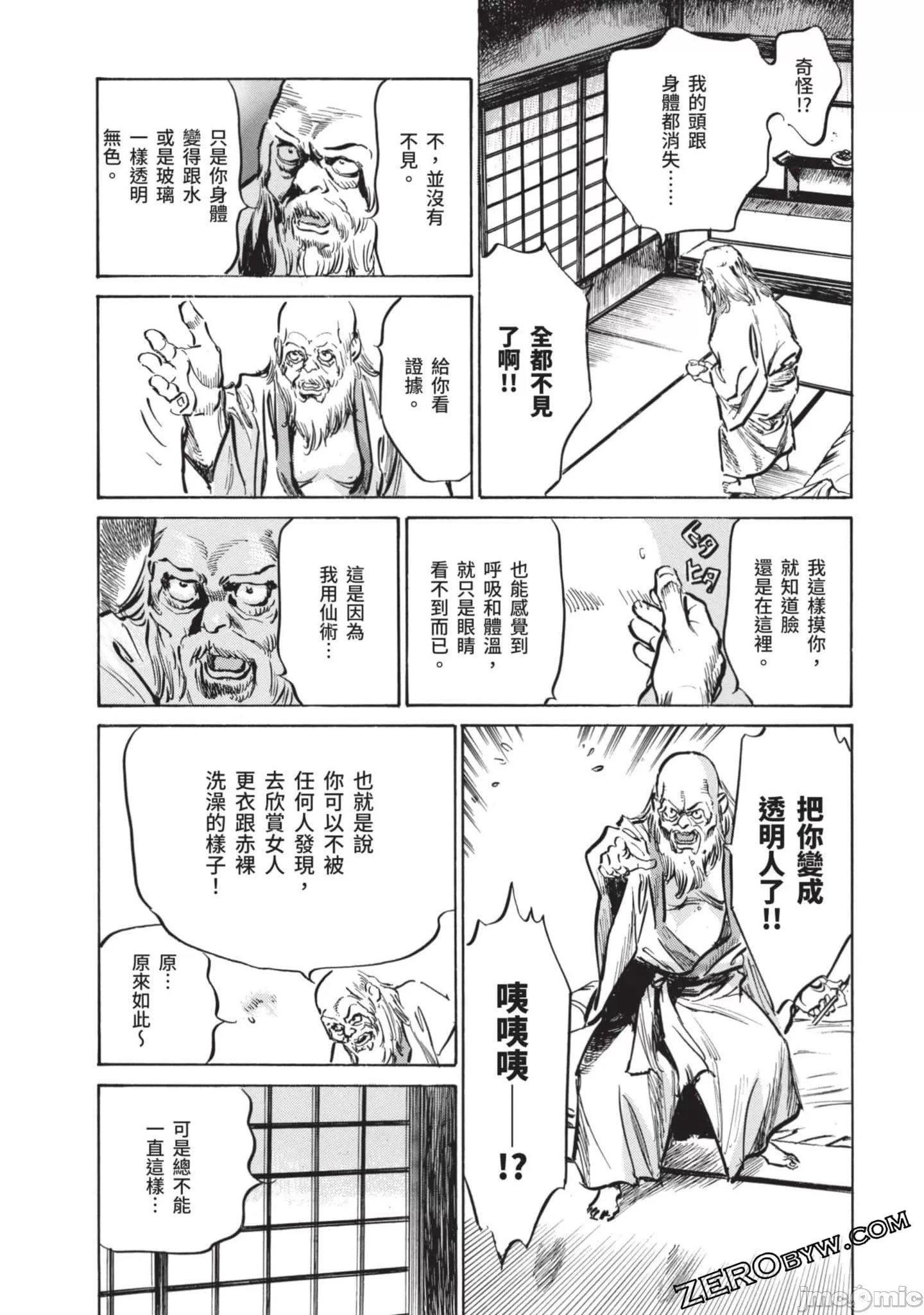 [八月薫]因习秘録みだれまんだら2[八月薫]因习秘録みだれまんだら2