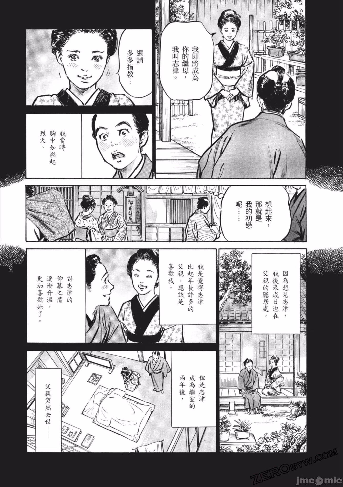 [八月薫]因习秘録みだれまんだら2[八月薫]因习秘録みだれまんだら2