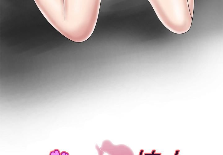 妻子的情人第46话