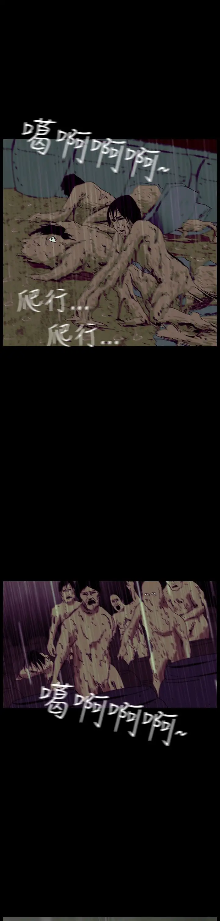 恐怖秀第34话坛子7