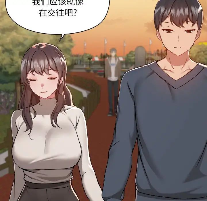 爱玩游戏的女人们第68话