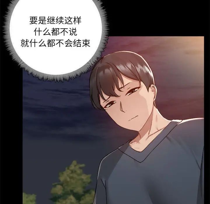 爱玩游戏的女人们第68话