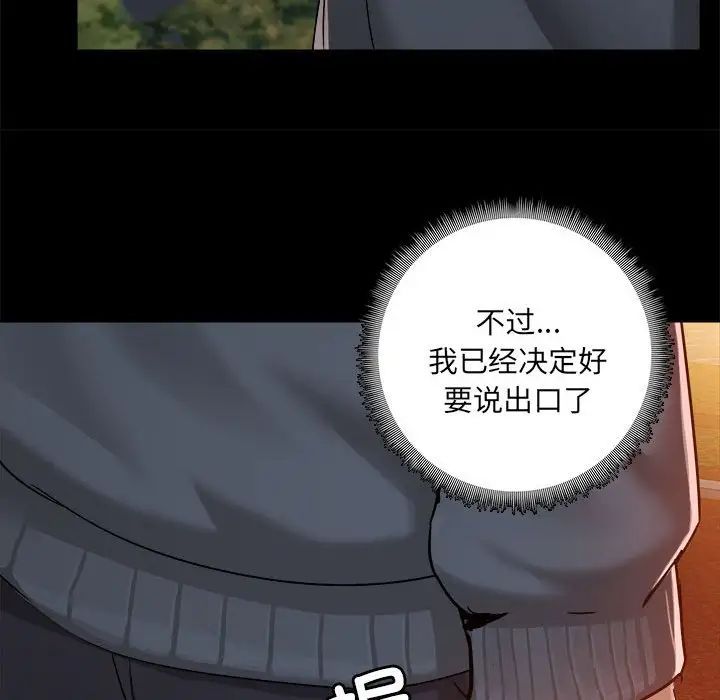 爱玩游戏的女人们第68话