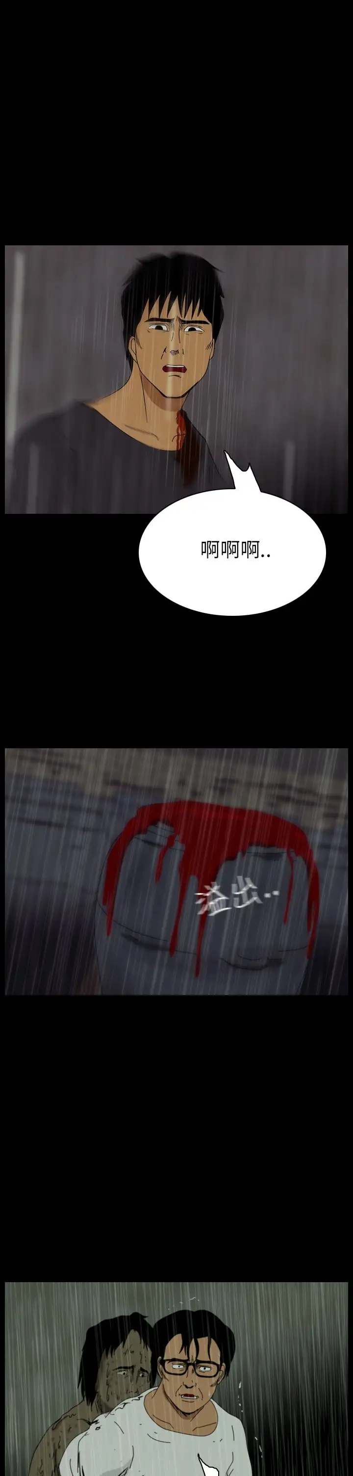 恐怖秀第34话坛子7