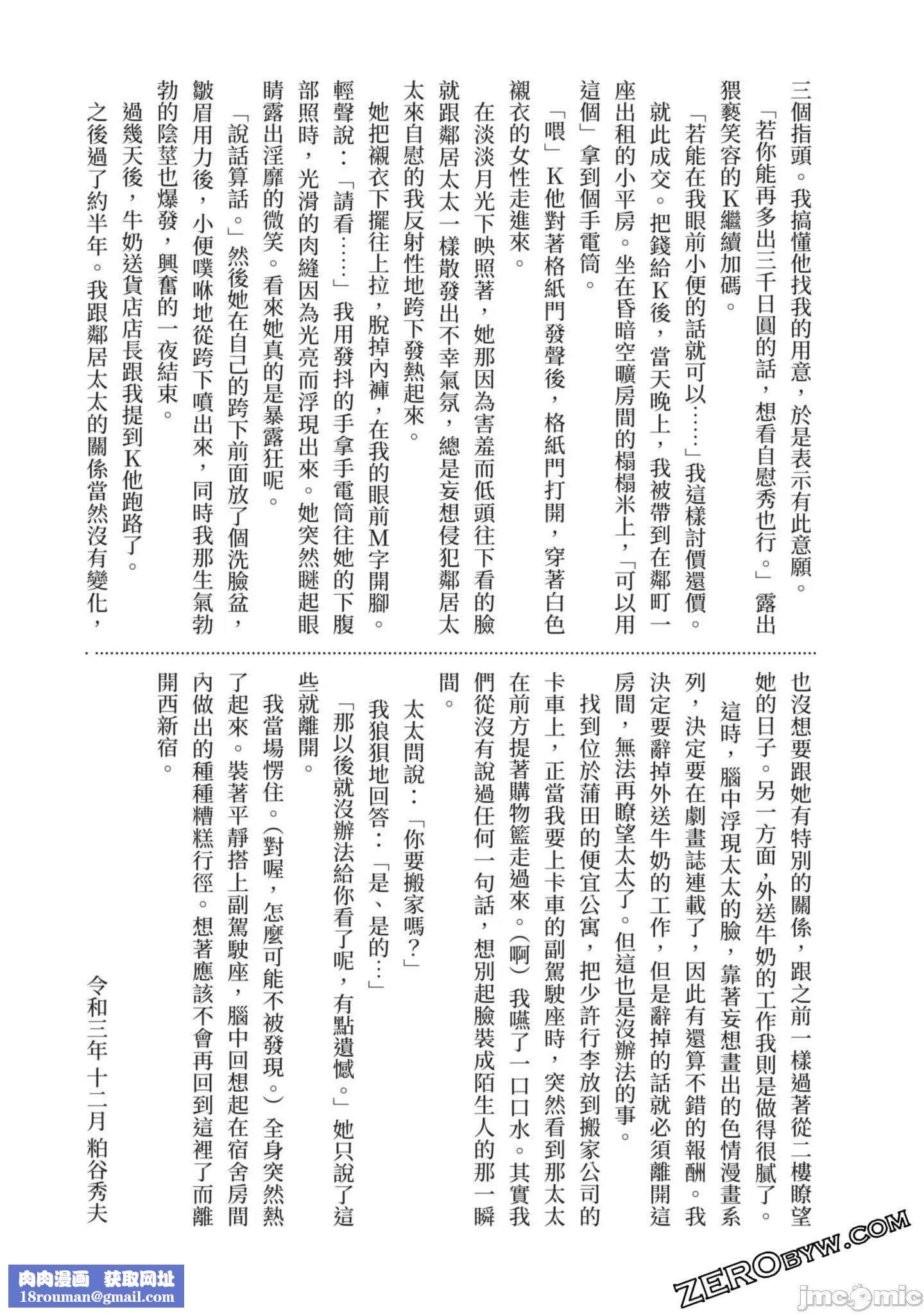 [八月薫]因习秘録みだれまんだら2[八月薫]因习秘録みだれまんだら2