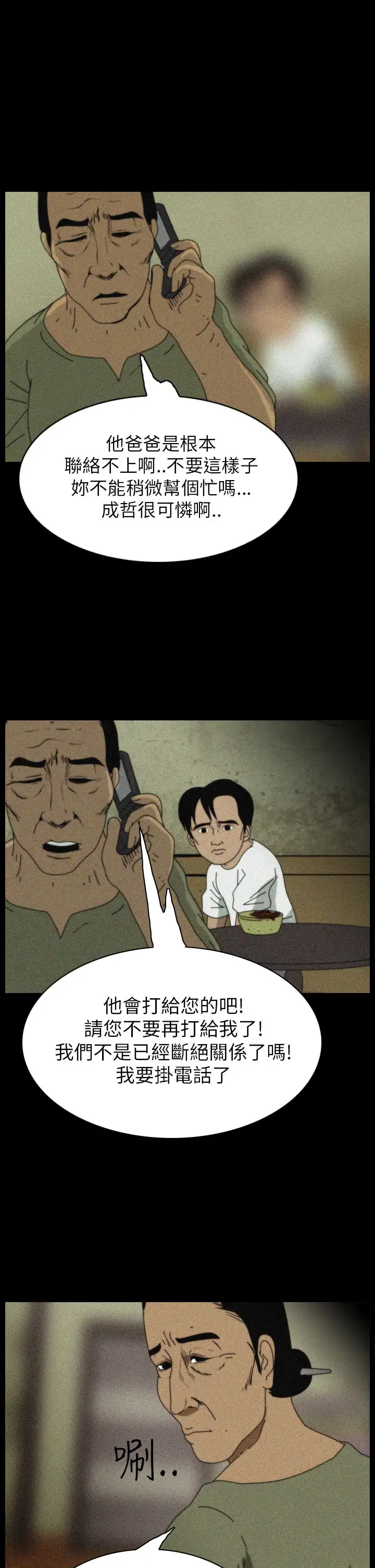 恐怖秀第35话坛子8