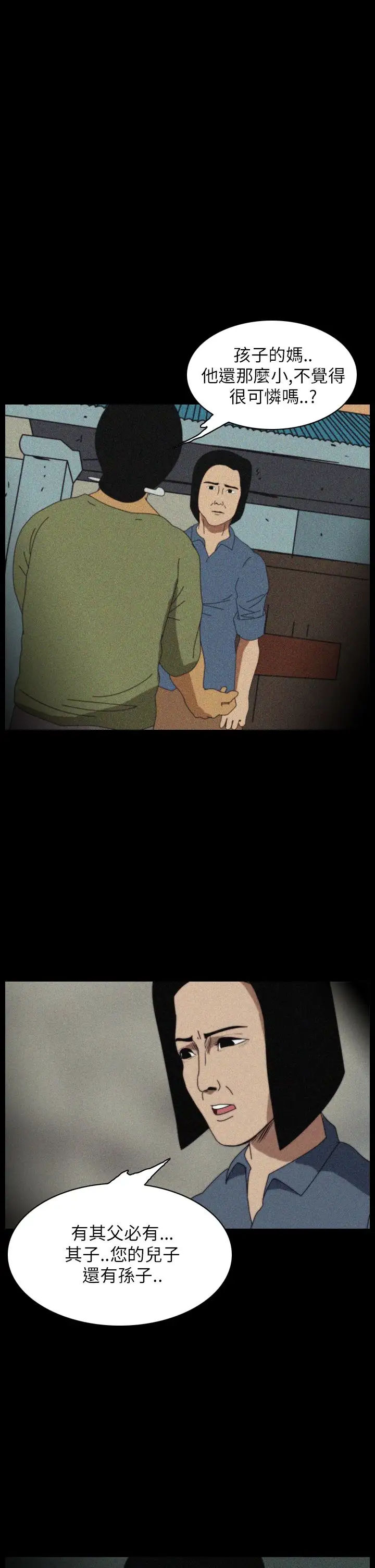 恐怖秀第35话坛子8