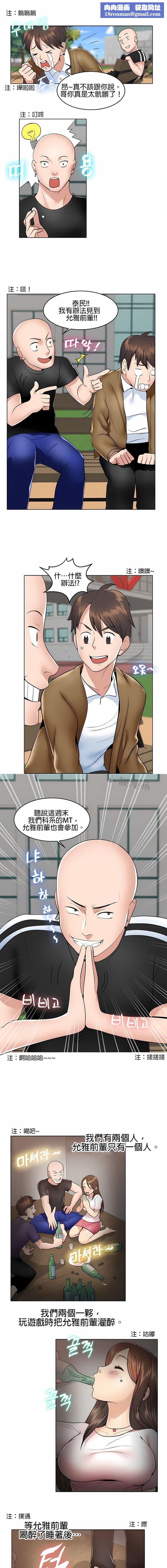 秘密之洞第1话