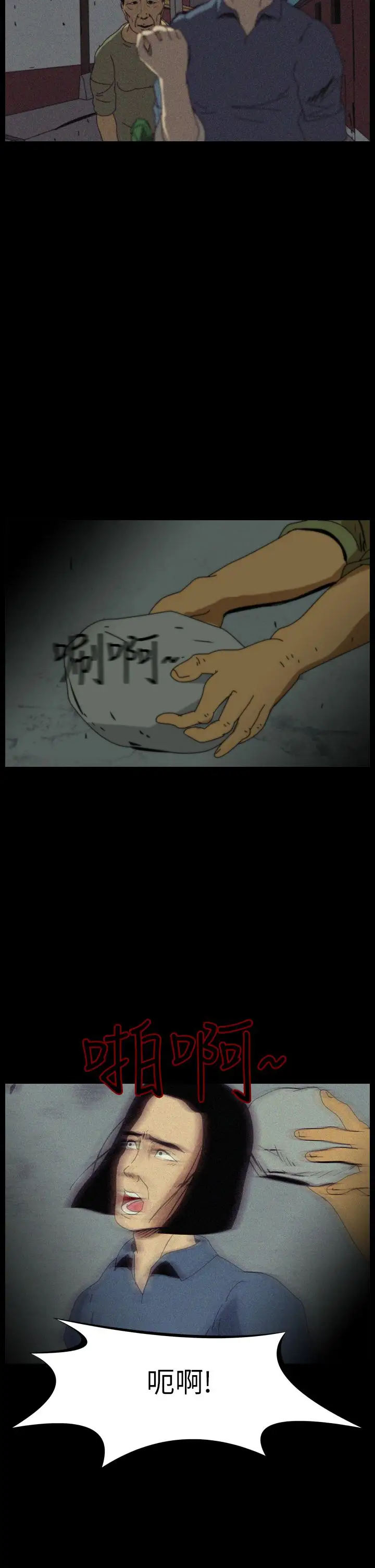 恐怖秀第35话坛子8