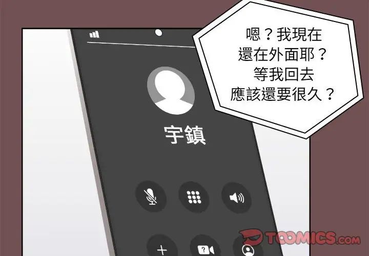 愛玩遊戲的女人們第69話