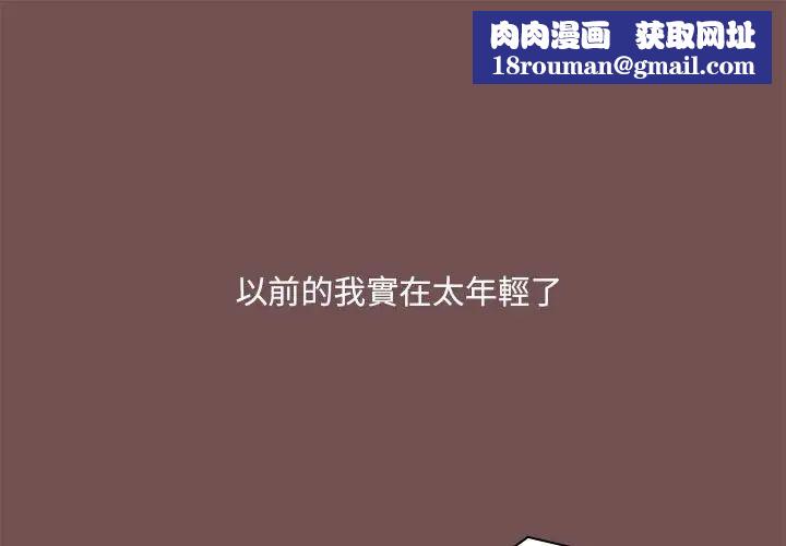 爱玩游戏的女人们第69话