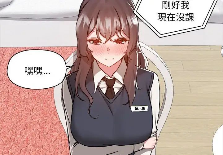 爱玩游戏的女人们第69话