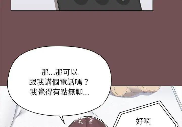 爱玩游戏的女人们第69话
