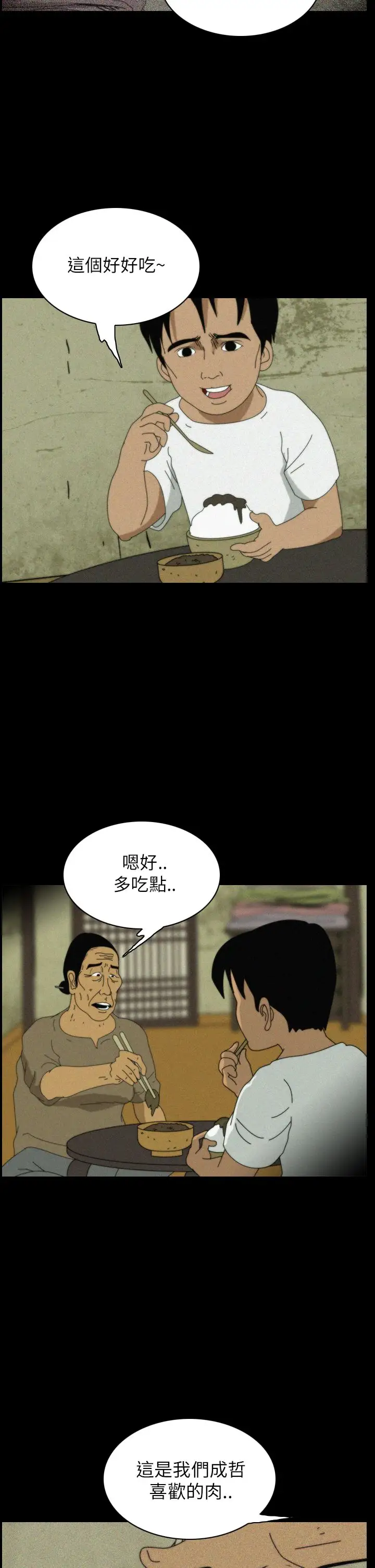 恐怖秀第35话坛子8