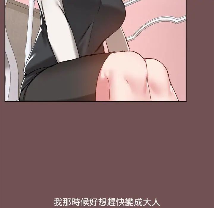 爱玩游戏的女人们第69话