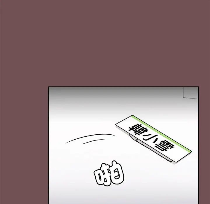 愛玩遊戲的女人們第69話