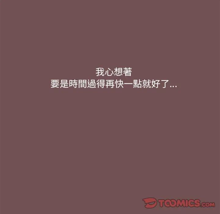 爱玩游戏的女人们第69话