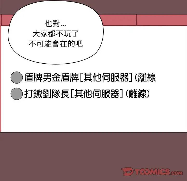 爱玩游戏的女人们第69话