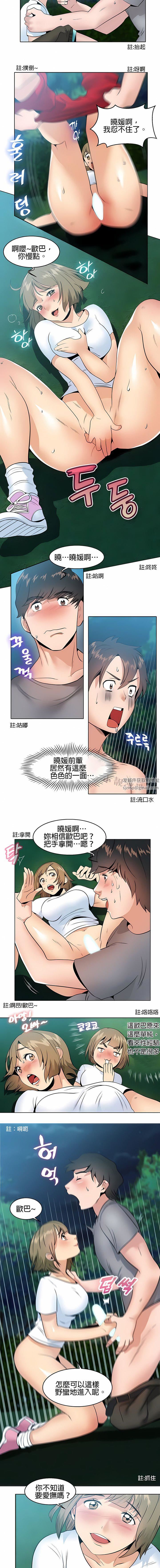 秘密之洞第3话