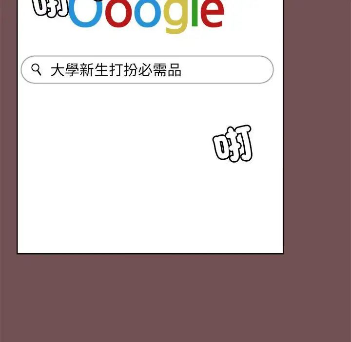 爱玩游戏的女人们第69话