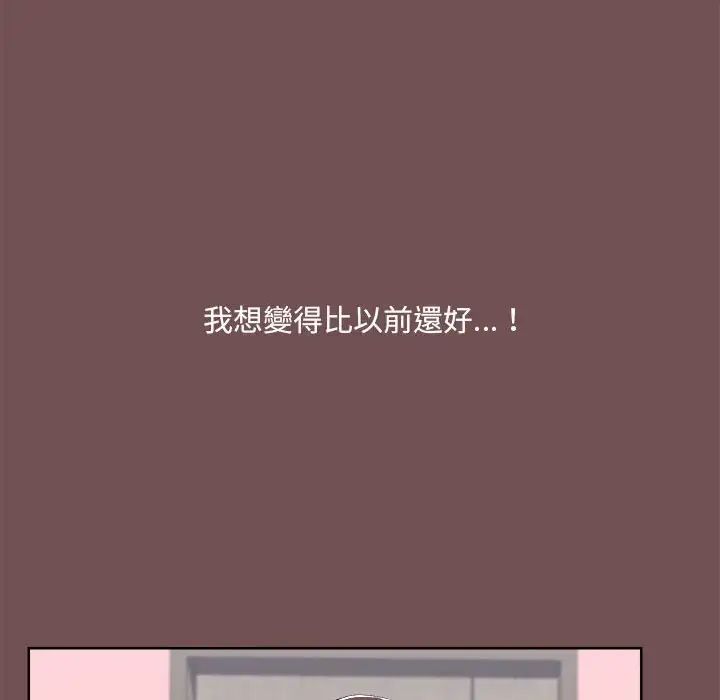 愛玩遊戲的女人們第69話