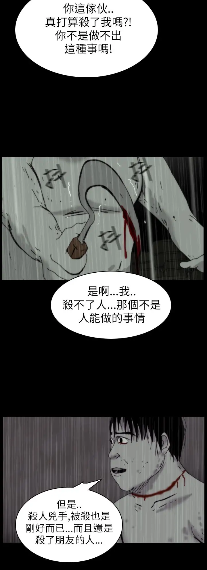 恐怖秀第36话坛子9