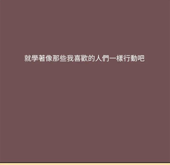 愛玩遊戲的女人們第69話