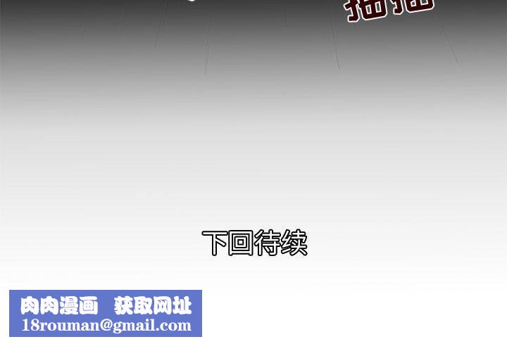 妻子的情人第46话