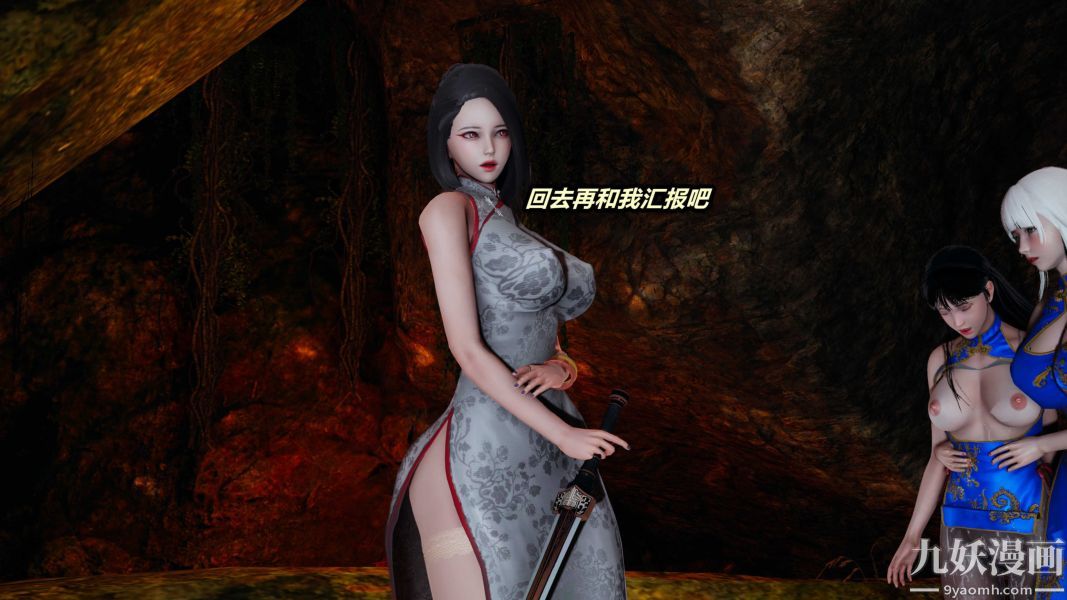 [3D]逆转第一季[完整版]第23章【第03话】