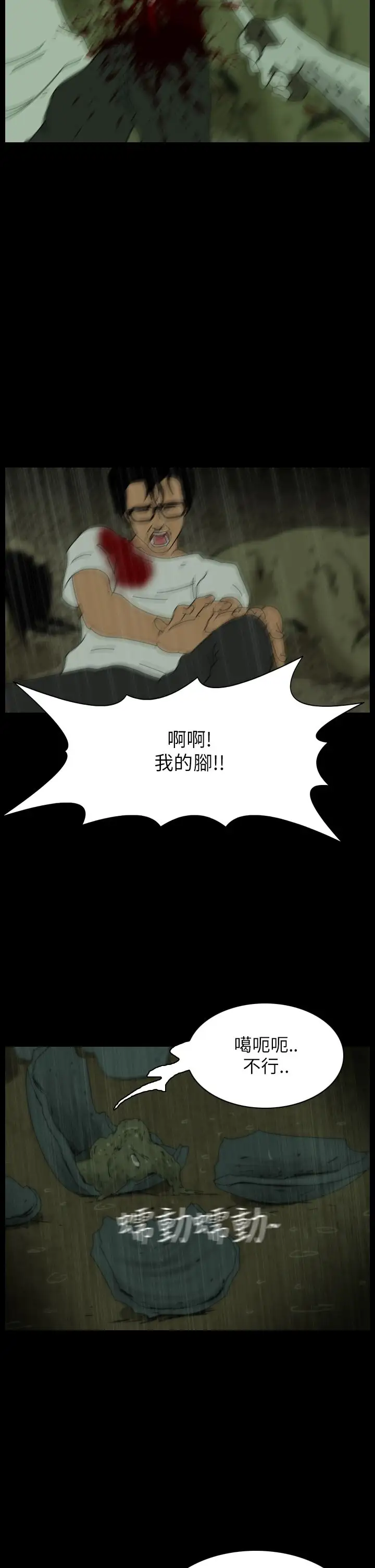 恐怖秀第36话坛子9