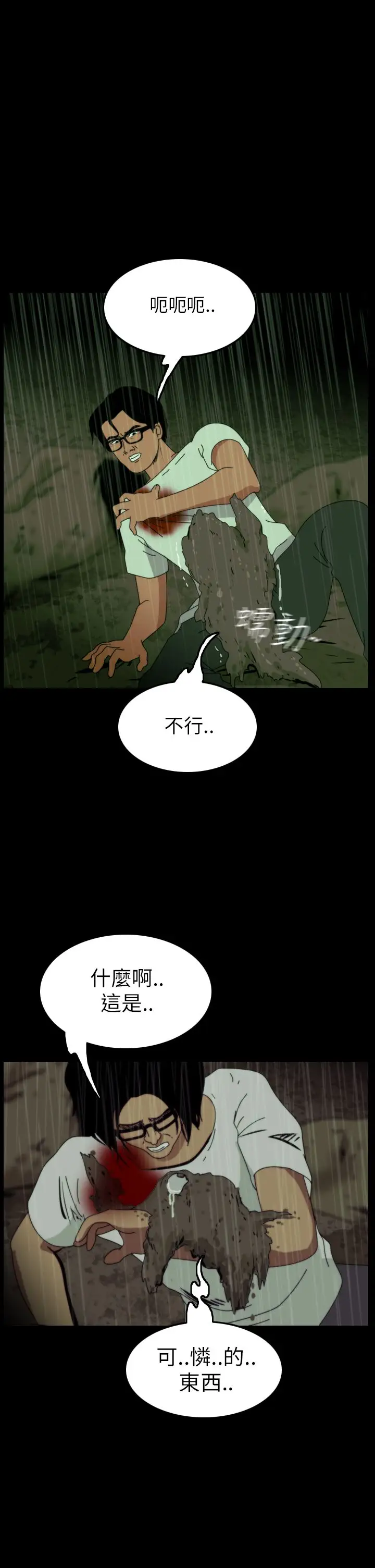 恐怖秀第36话坛子9