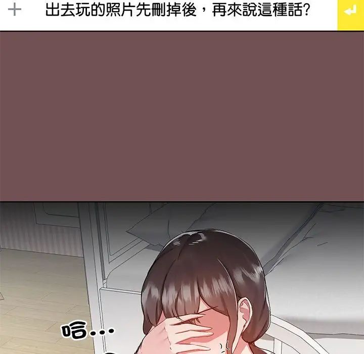 爱玩游戏的女人们第69话