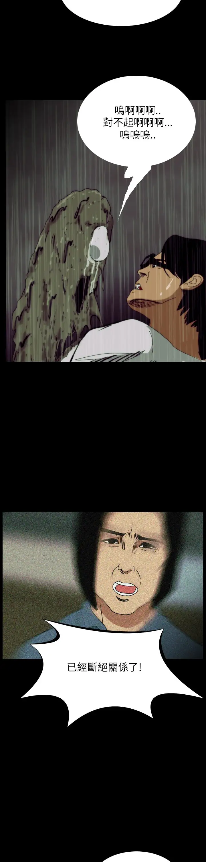 恐怖秀第36话坛子9