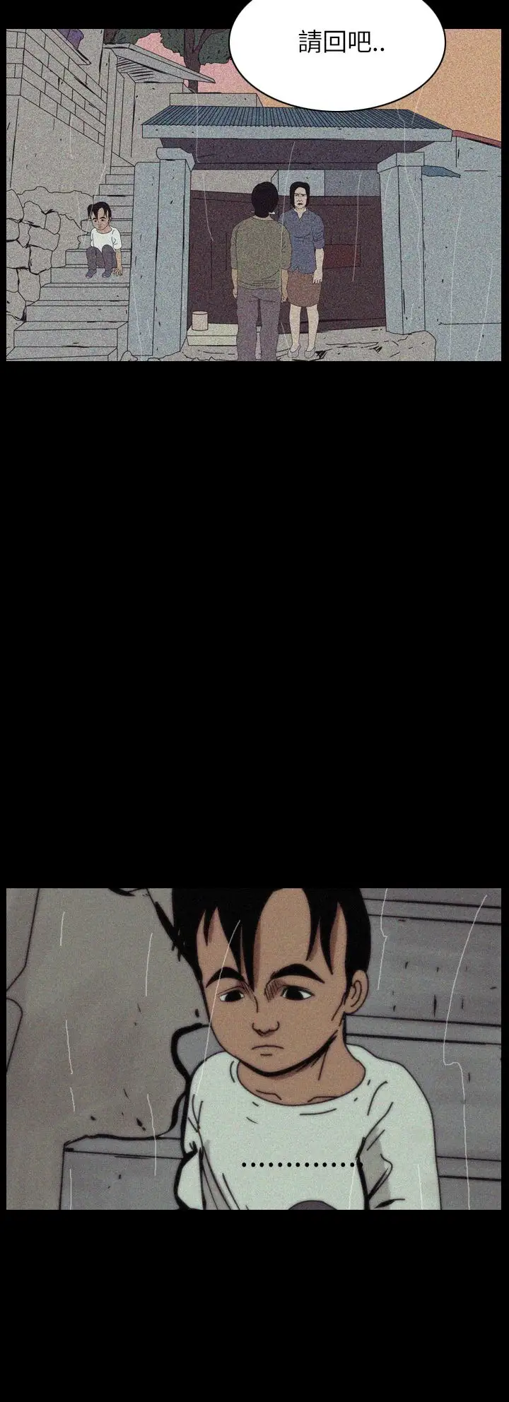 恐怖秀第36话坛子9