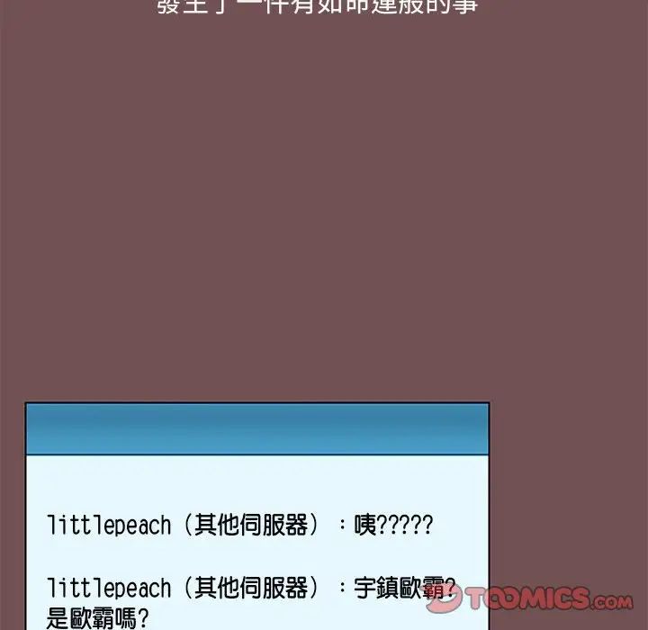 愛玩遊戲的女人們第69話