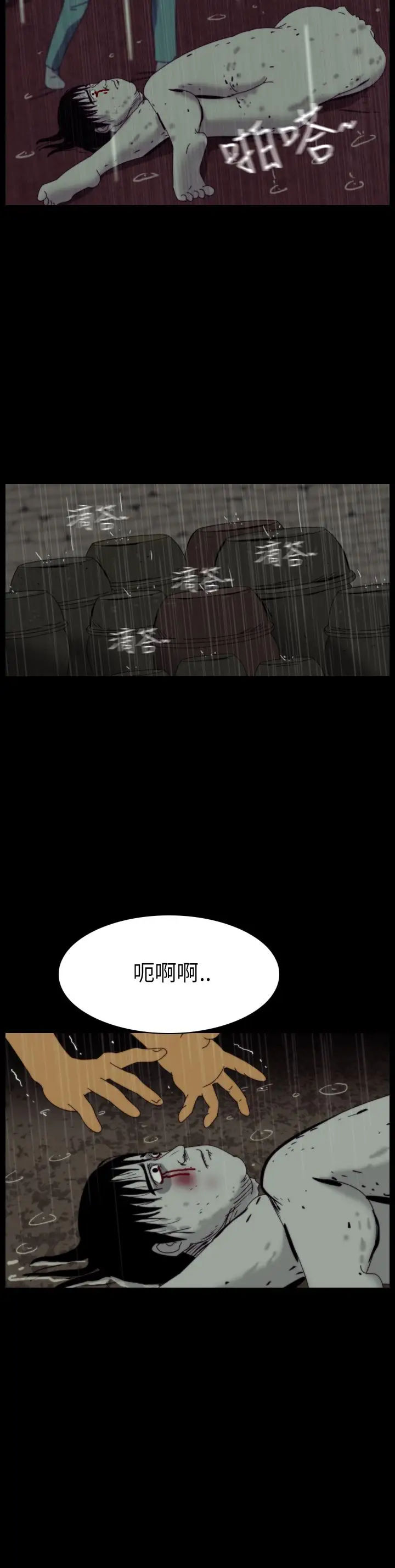 恐怖秀第36话坛子9